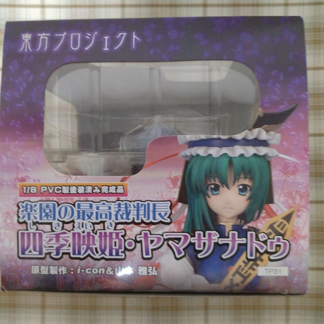 未開封　東方Project　四季映姫・ヤマザナドゥ　グリフォンエンタープライズ