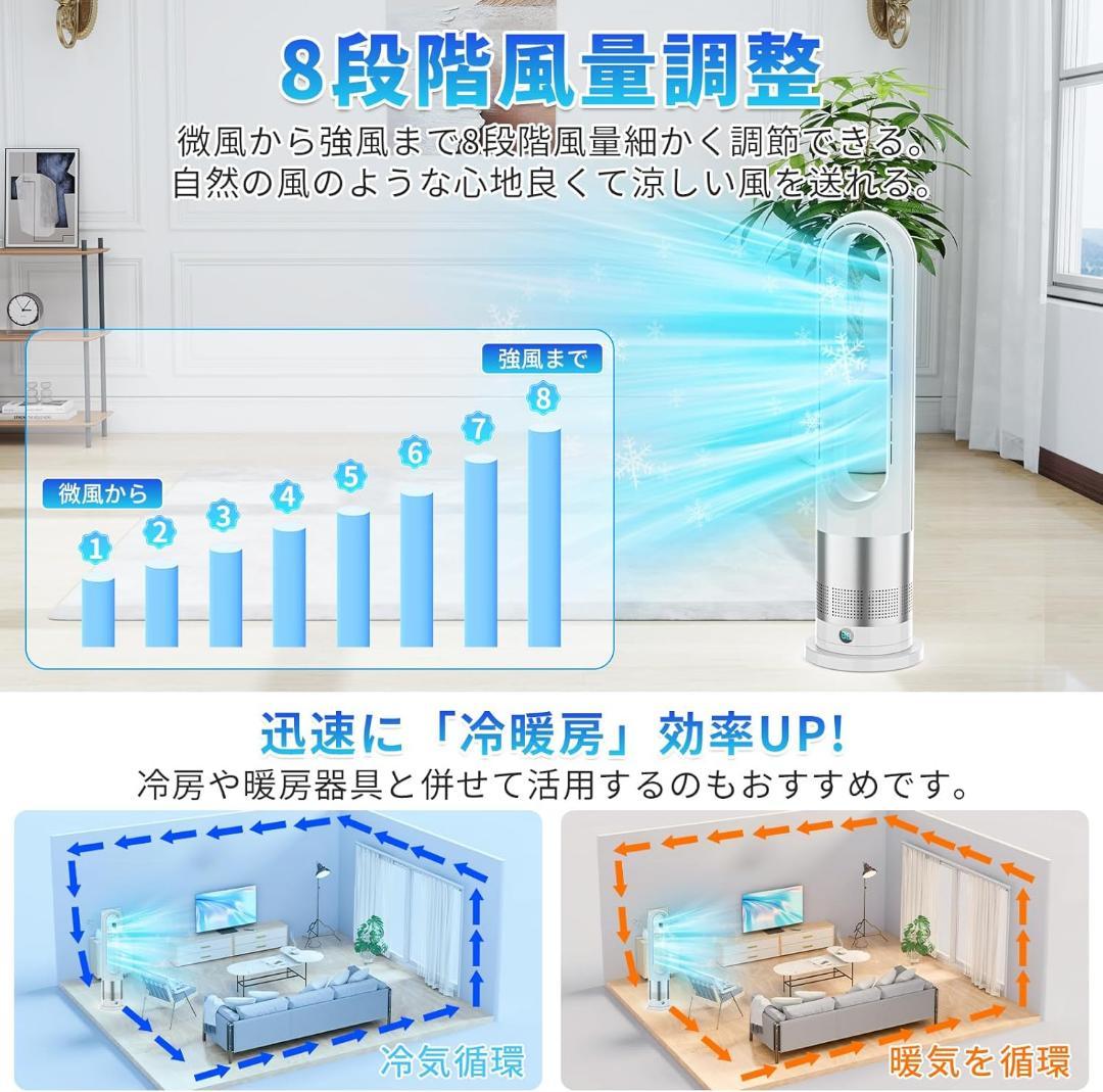扇風機 羽根なし タワーファン スリム DCモーター 18×18×67