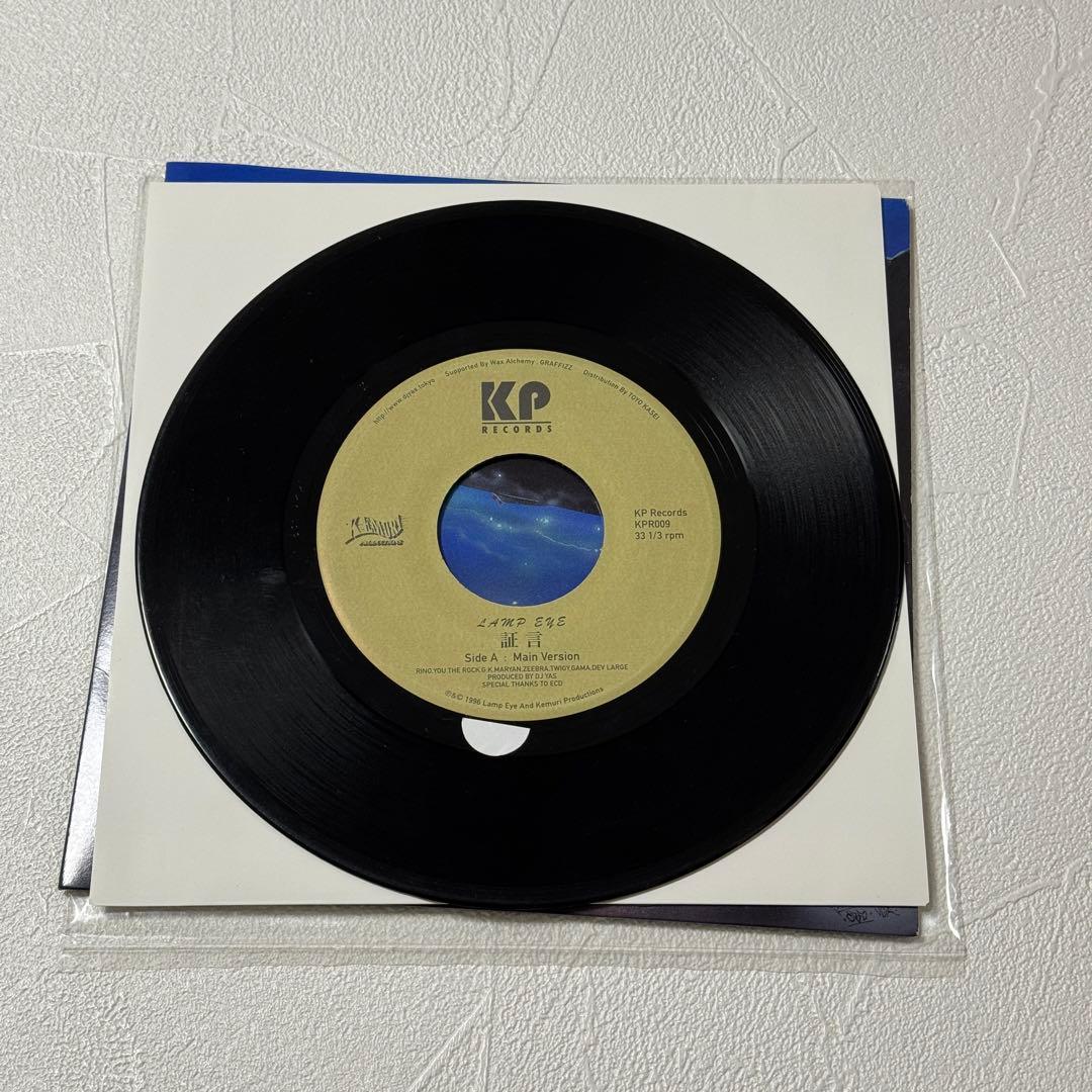 LAMP EYE 証言レコード