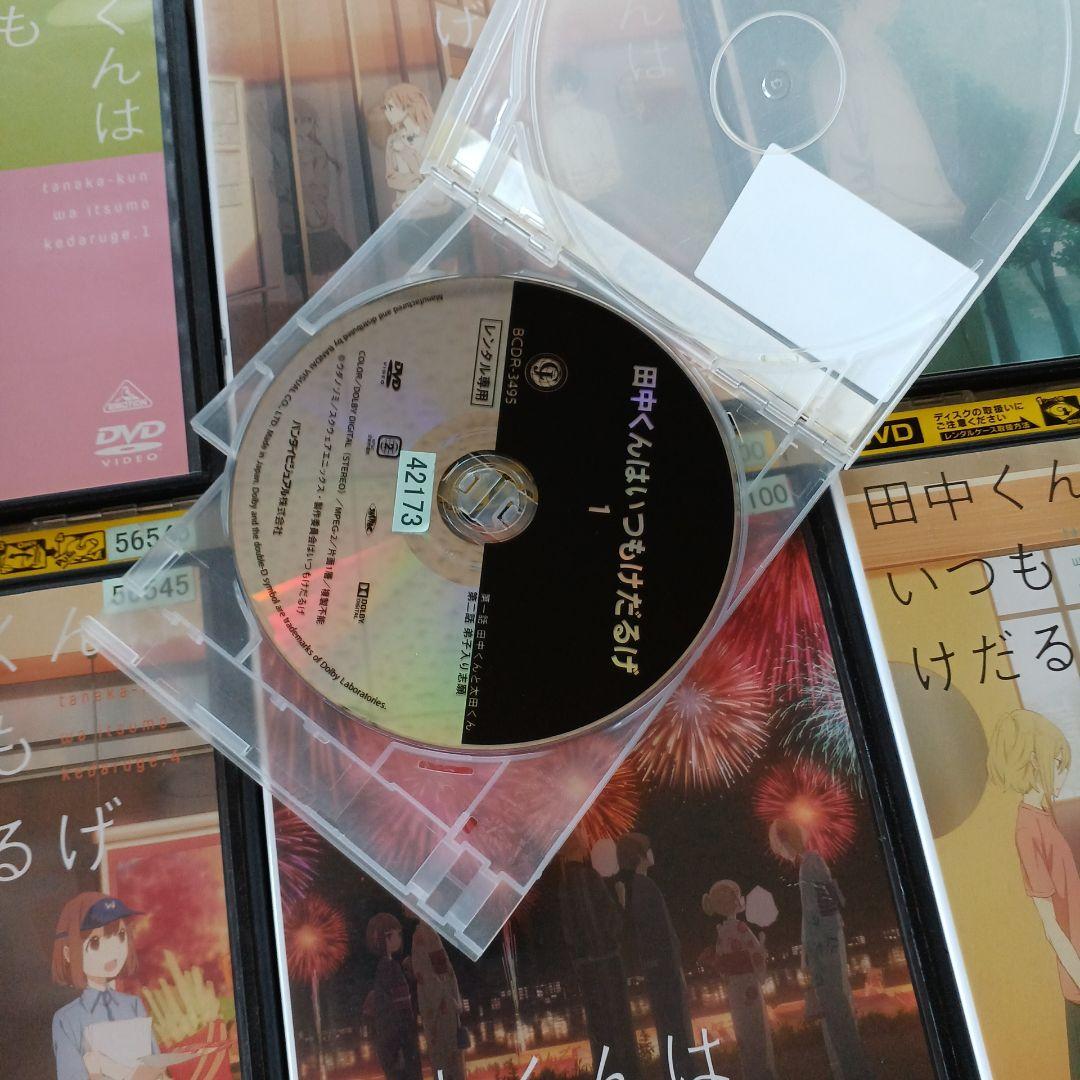 アニメ　DVD　田中くんはいつもけだるげ　1～6巻　全巻セット