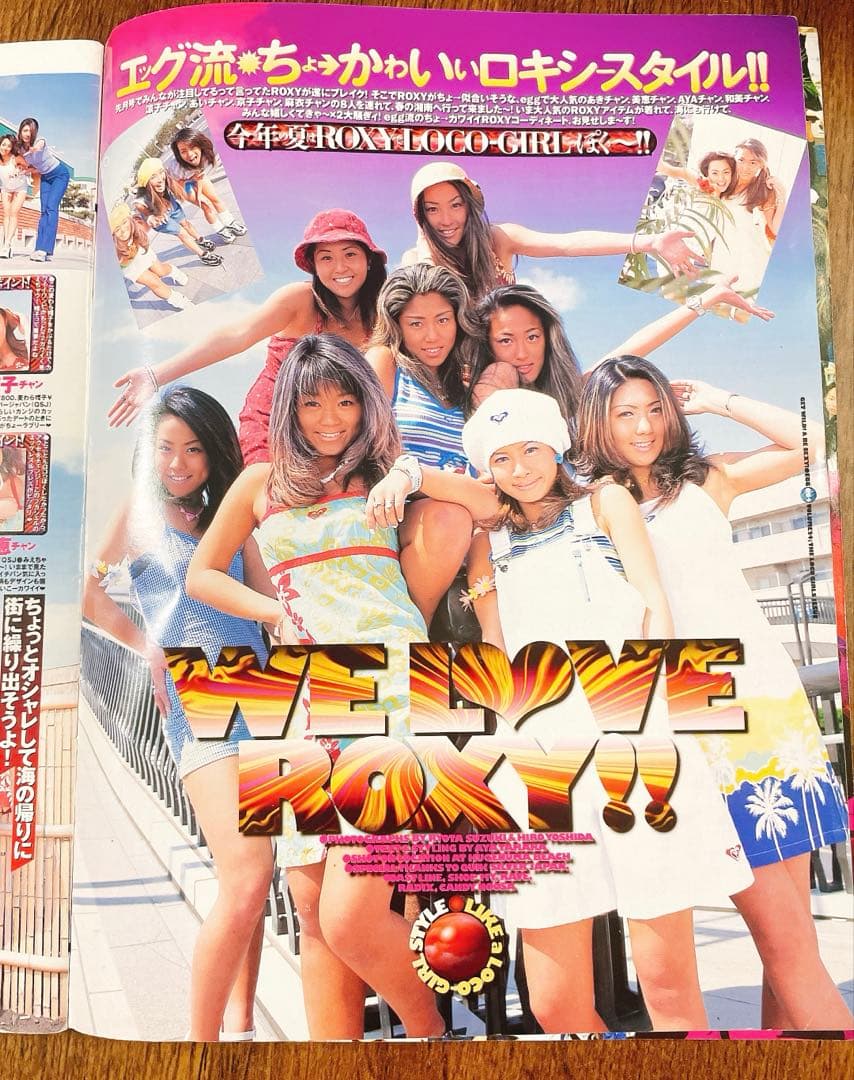 【レア雑誌】egg エッグ 1998年 6月号 vol.24