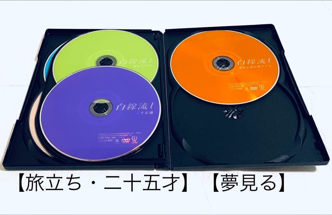 白線流し　スペシャル　【全５巻】　レンタル版DVD 全巻セット　長瀬智也