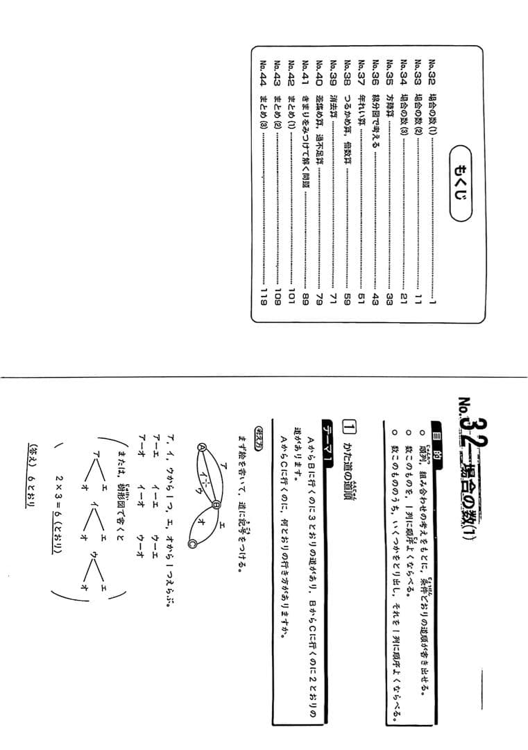 浜学園 小3算数のとも 通年分