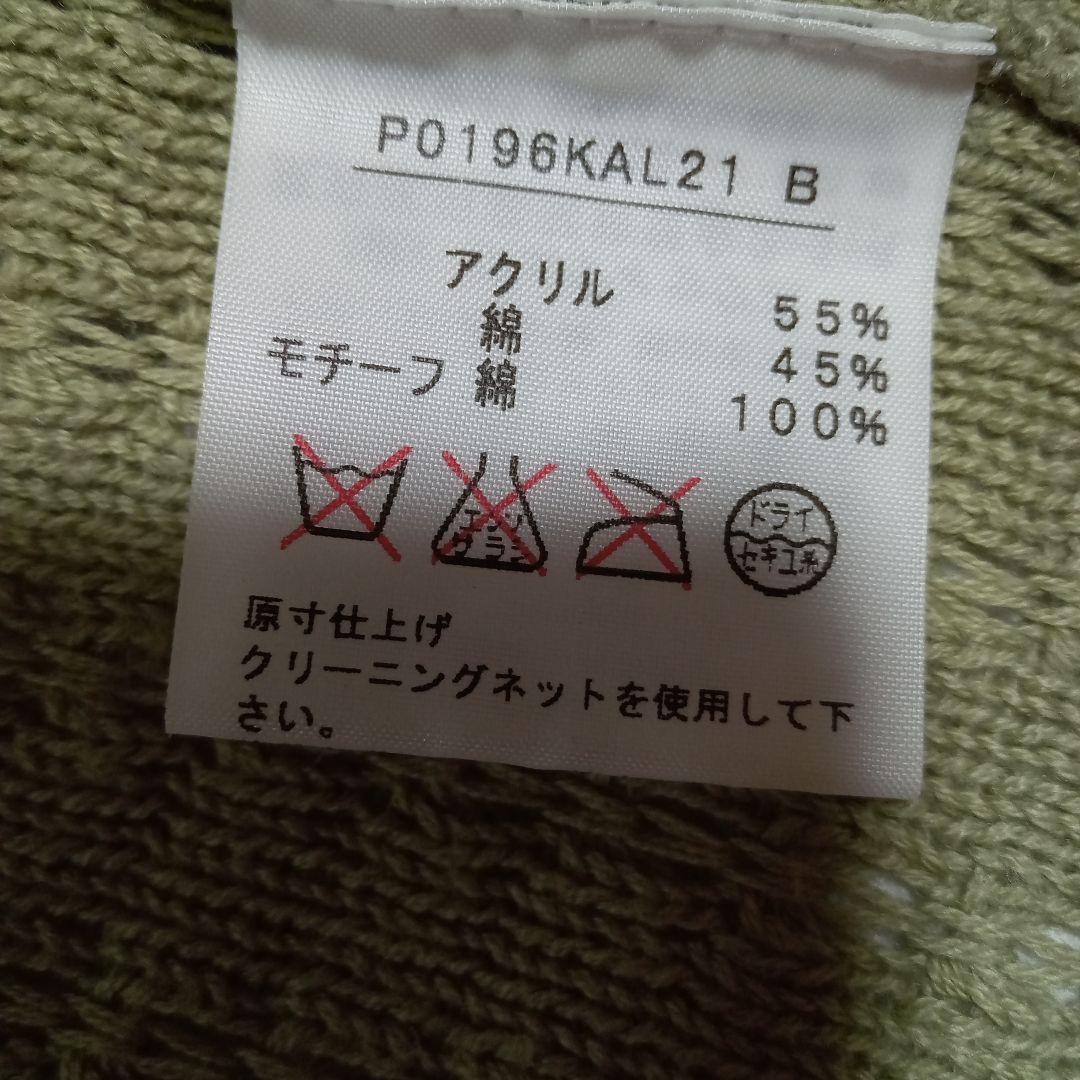 ス*ラ様 ピンクハウス ニットカーディガン 花モチーフ付き ピコフリル ハッカ