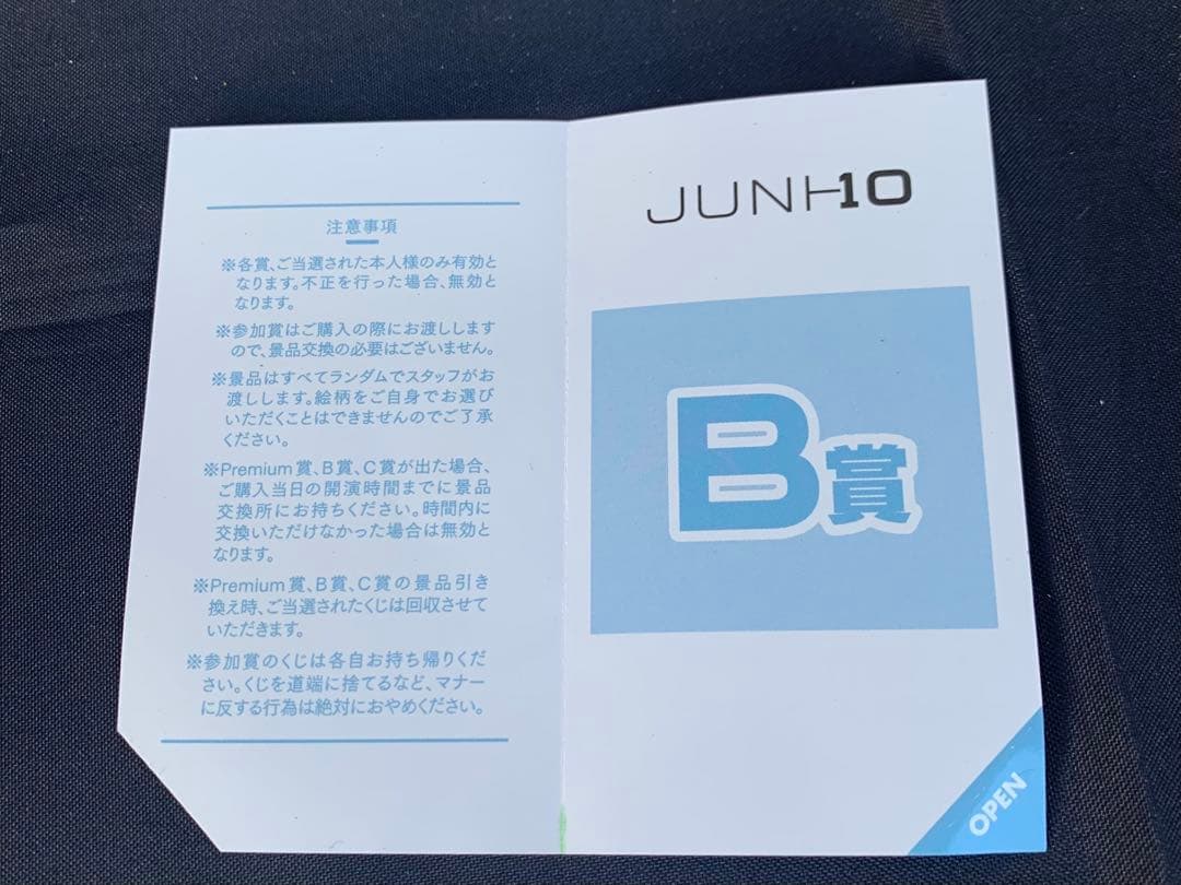 ジュノJUNHO 2PM 直筆サイン入りTシャツ