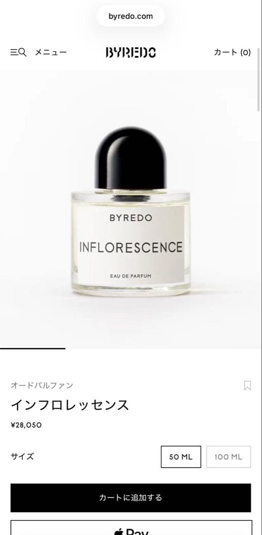 【正規品・ほぼ未使用】バイレード／インフロレッセンス50ml