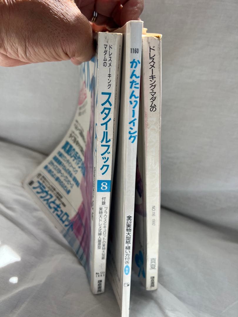 昭和パタンナー含むファッション雑誌ドレスメートキング　スタイルブック　鎌倉書房