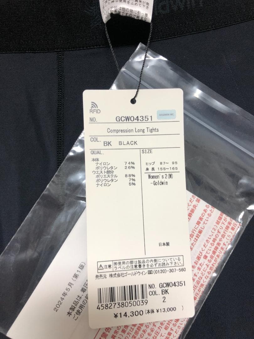 未使用 C3fit コンプレッションロングタイツ レディース 2 M