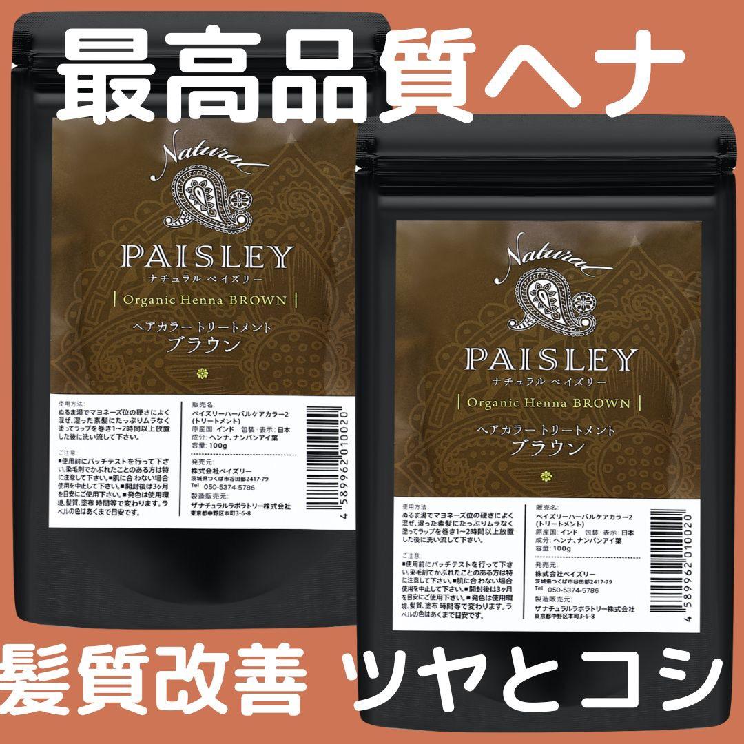 はっぱちゃん専用品【最高AAA高品質ヘナ】オレンジ100g &ブラウン200g