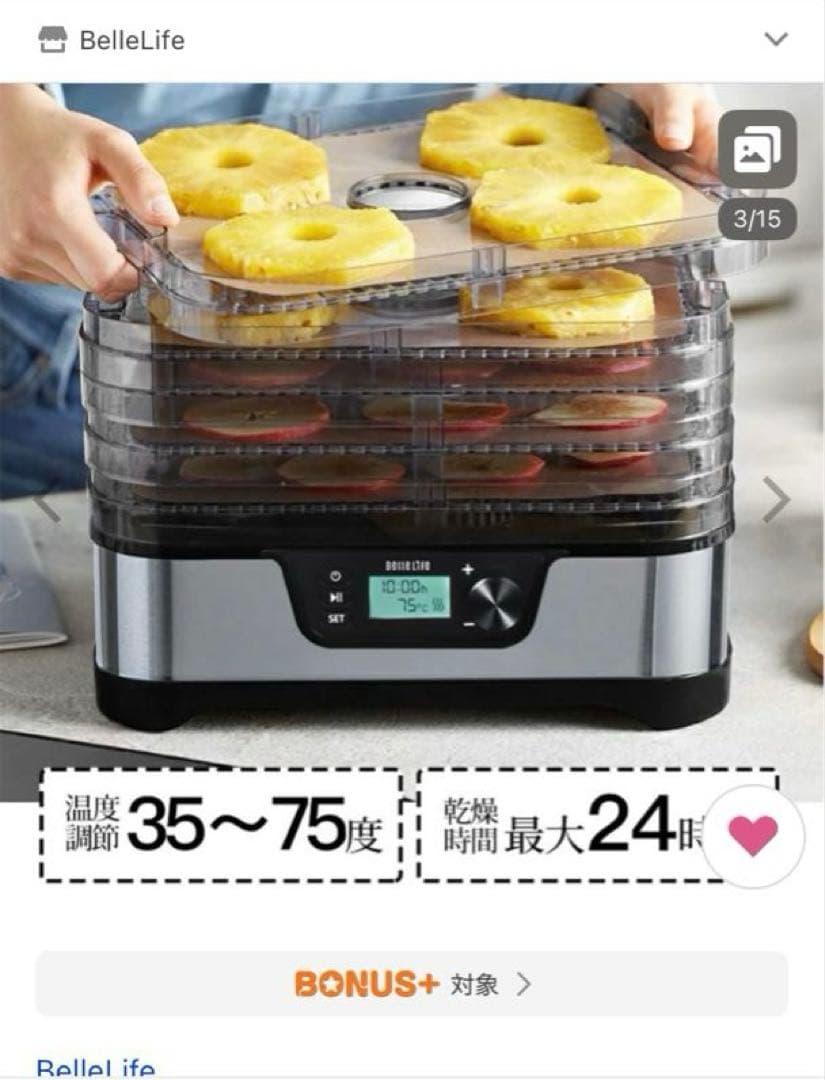 BelleLife フードドライヤー 食品乾燥機 乾燥機