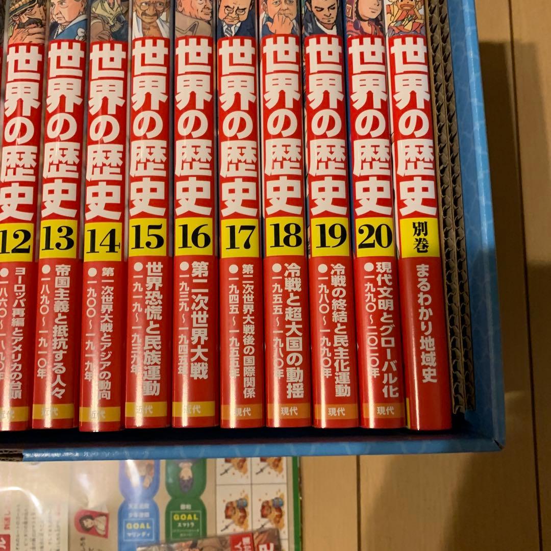世界の歴史 日本の歴史 全36巻セット