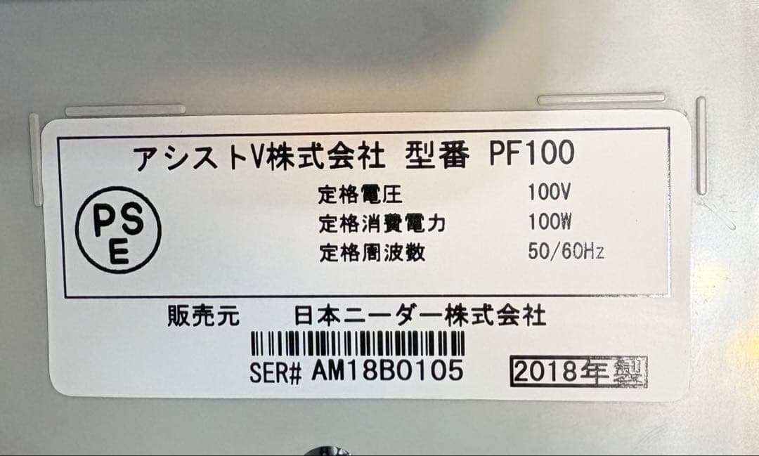 洗ってたためる発酵器 mini　日本ニーダー　PF100
