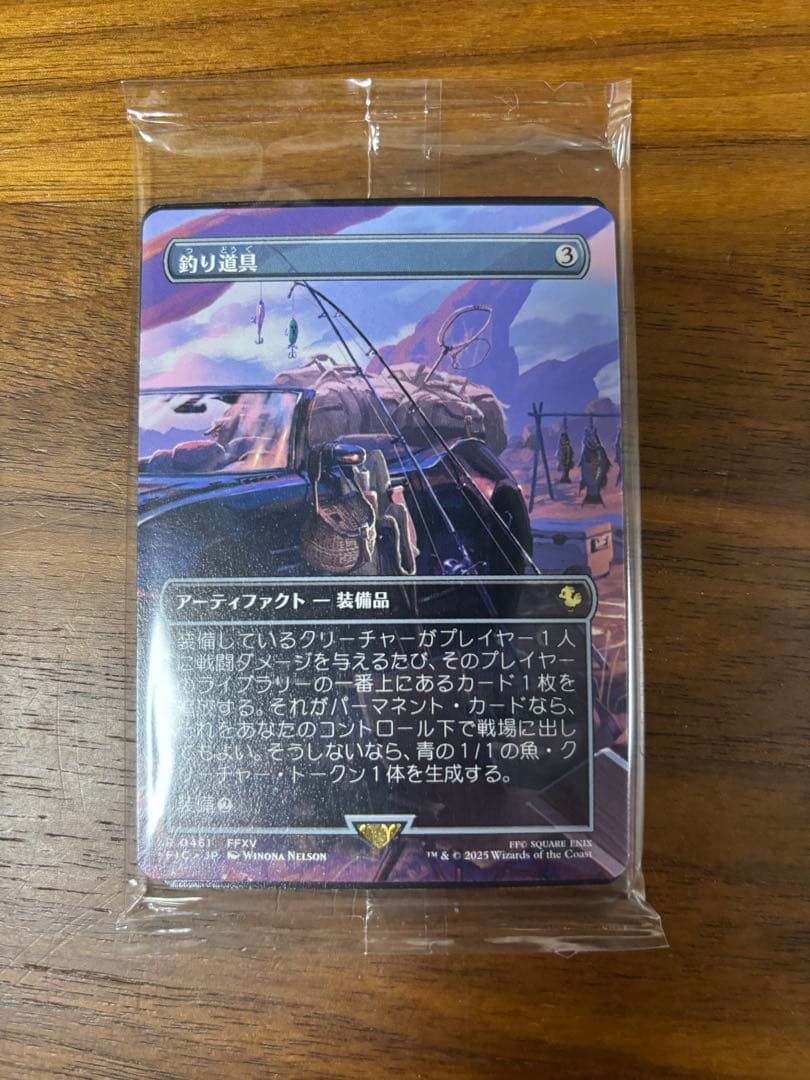 ス*ク様 MTG チョコボバンドル　未開封カード２種＋土地5種