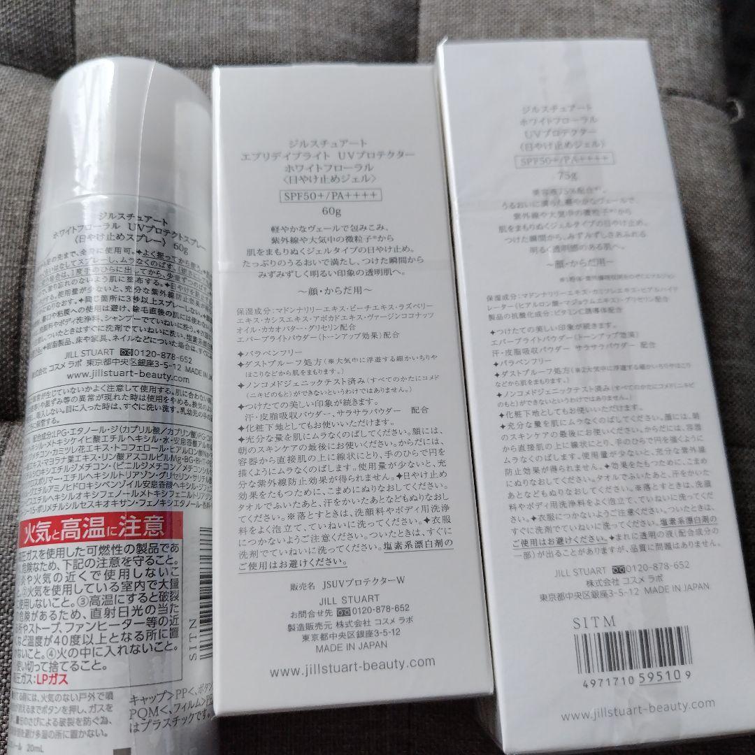 新品☆ジルスチュアート　ホワイトフローラルＵＶプロテクター日焼け止め3個セット