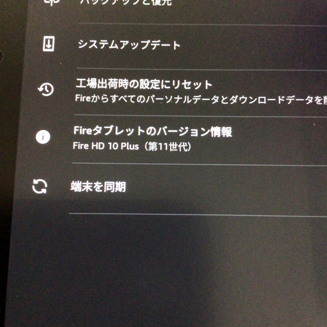 (美品です)Fire HD 10 plus第11世代(2021) 64ギガ