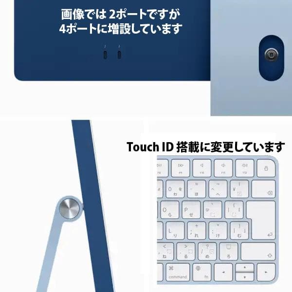 【美品】Apple iMac M3 8CPU/10GPU 24インチ ブルー