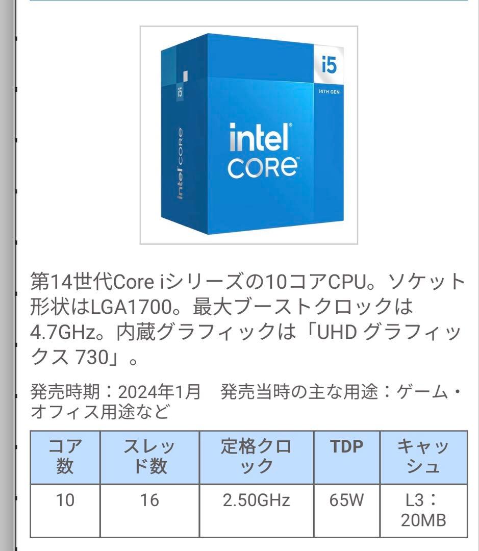 Intel Core i5-14400 CPU 【動作確認済】