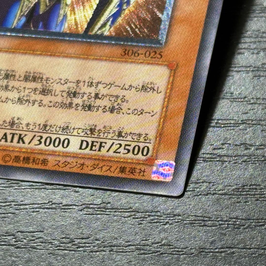 遊戯王 開闢の使者 レリーフ