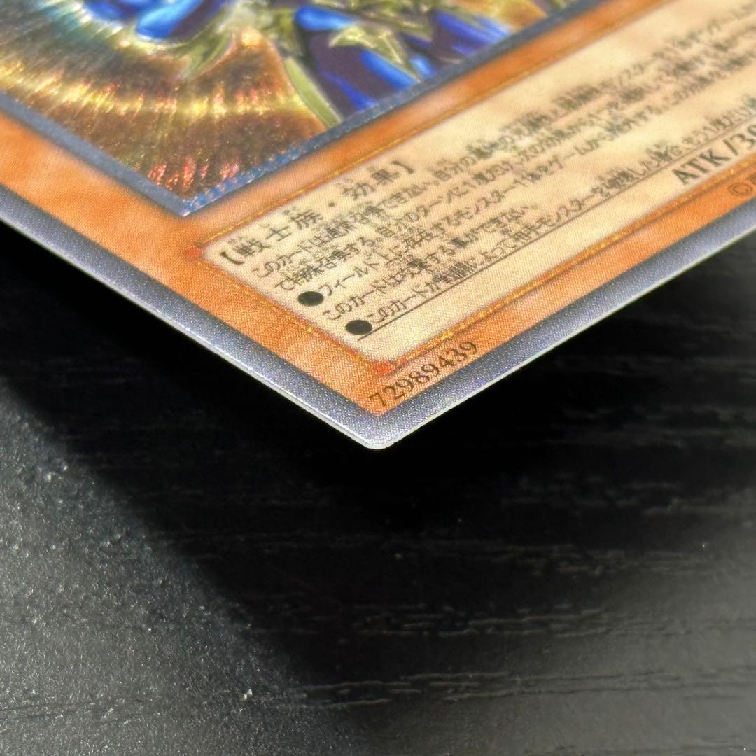 遊戯王 開闢の使者 レリーフ