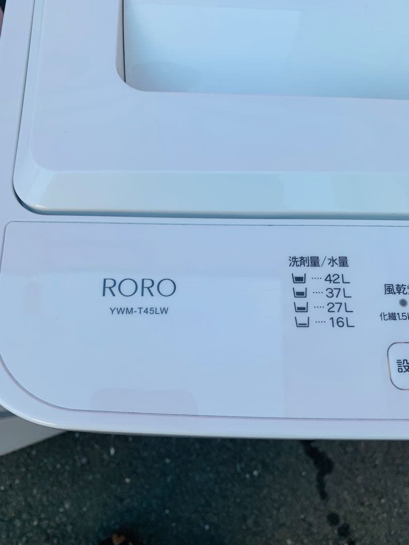 新生活応援白家電ハイセンス135L冷蔵庫✨RORO洗濯機4.５KGホワイトセット