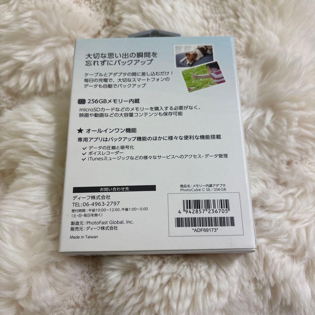 PhotoFast社製 PhotoCube C SE 256GB