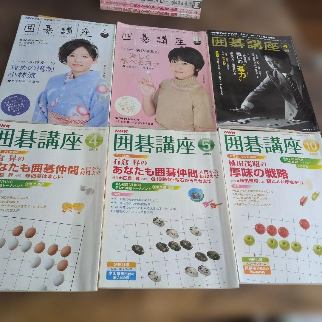 囲碁の本 井山裕太 新解説版 他