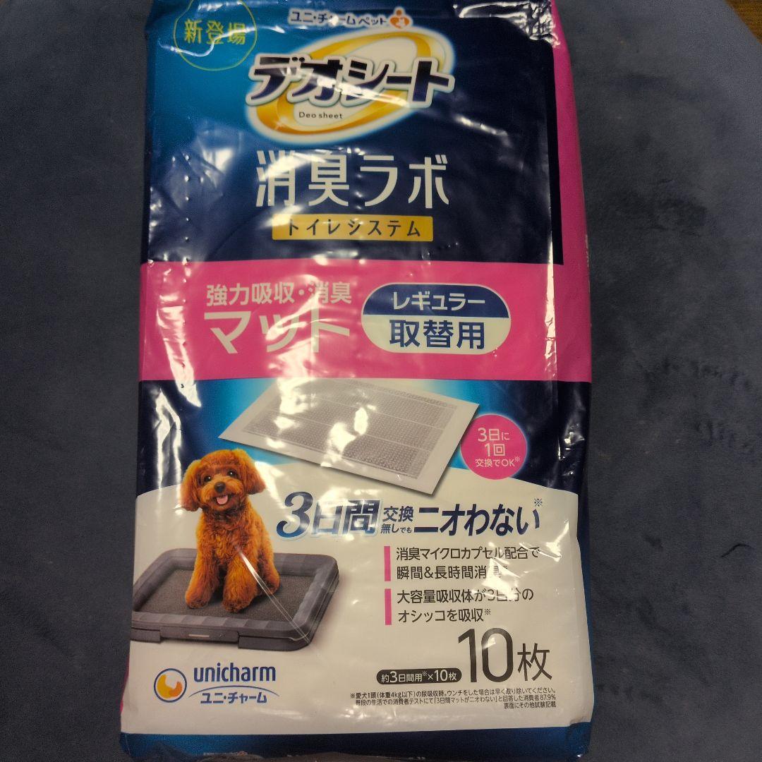 デオシート トイレシステム 消臭ラボ