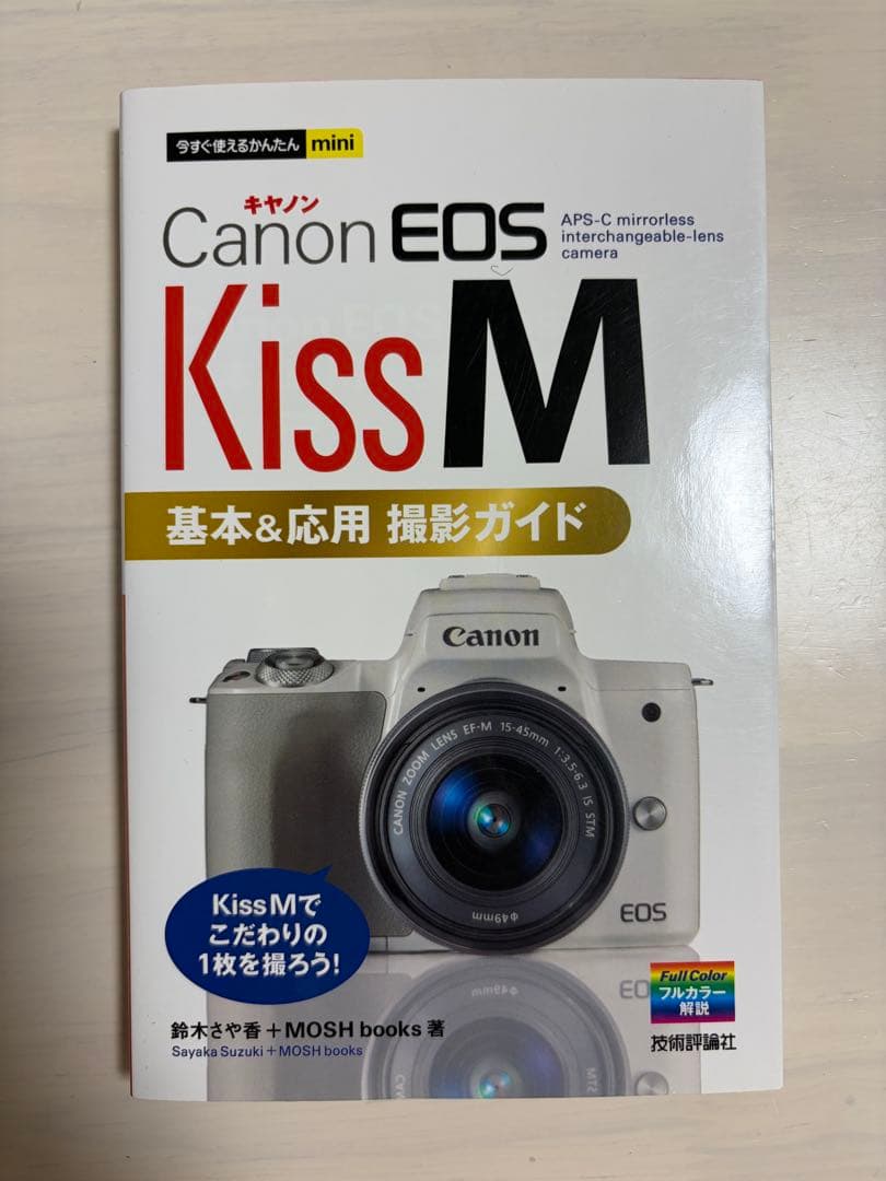 Canon EOS Kiss M ダブルレンズキットSDカード・カメラバッグ付