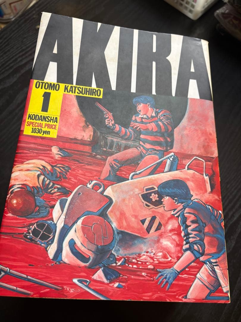 ま*る様 【AKIRA 全6巻】500円スタート オークション
