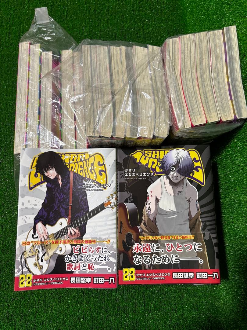 SHIORI EXPERIENCE シオリエクスペリエンス　1〜23巻