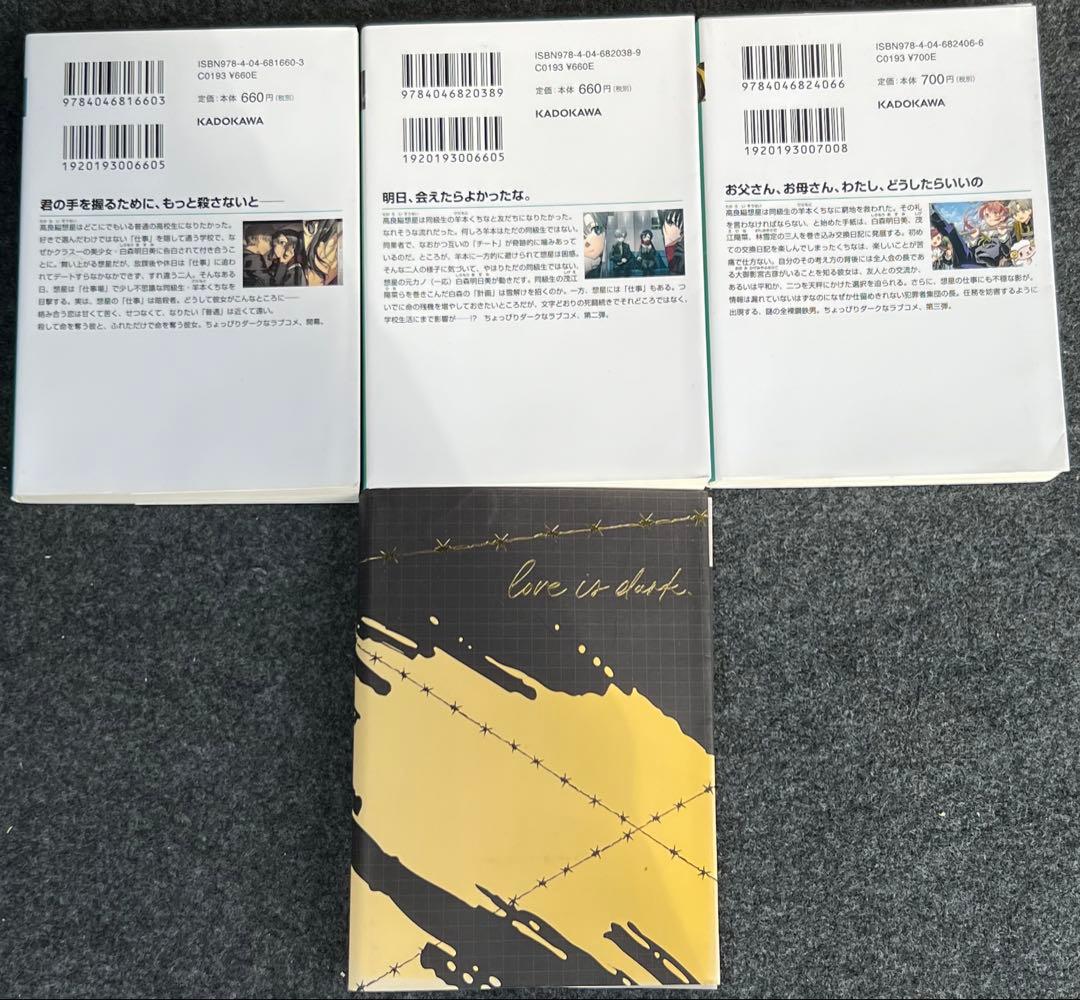 十文字青の小説３４冊まとめ売り　グルムガル・第四大戦・恋は暗黒・いのちの食べ方等