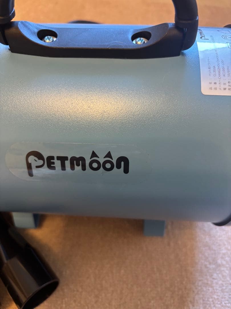 PETMOON ペット用ドライヤー （水色 ） 風量調整可能