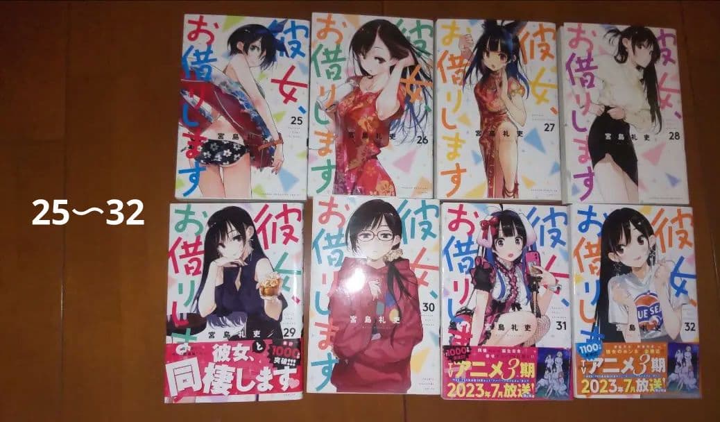 彼女、お借りします1〜41全巻セット