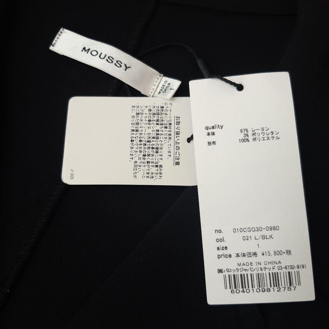 未使用　MOUSSY　マウジー　WAIST TUCK LONG コート　訳あり
