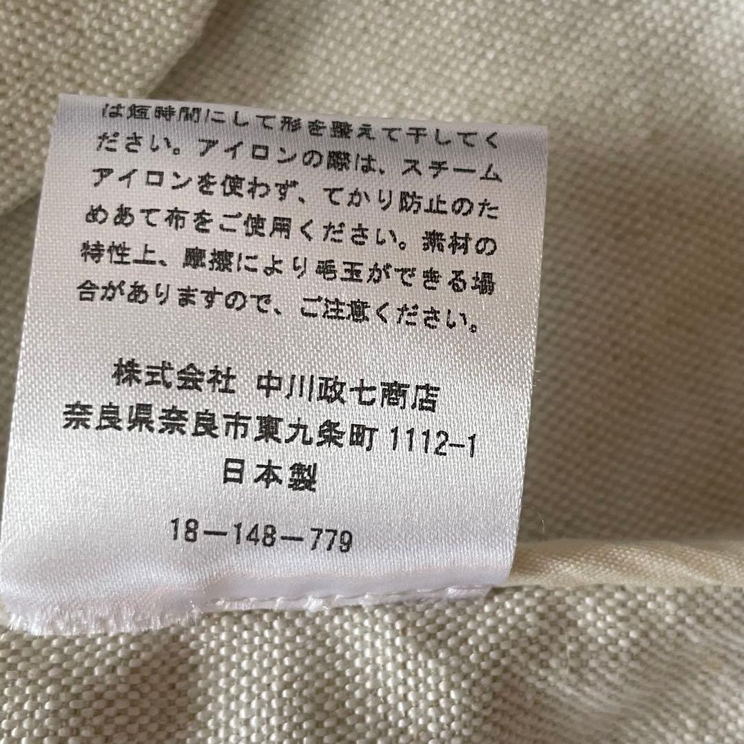 中川政七商店　麻の帆布ノーカラーツイルコート　アイボリー　日本製