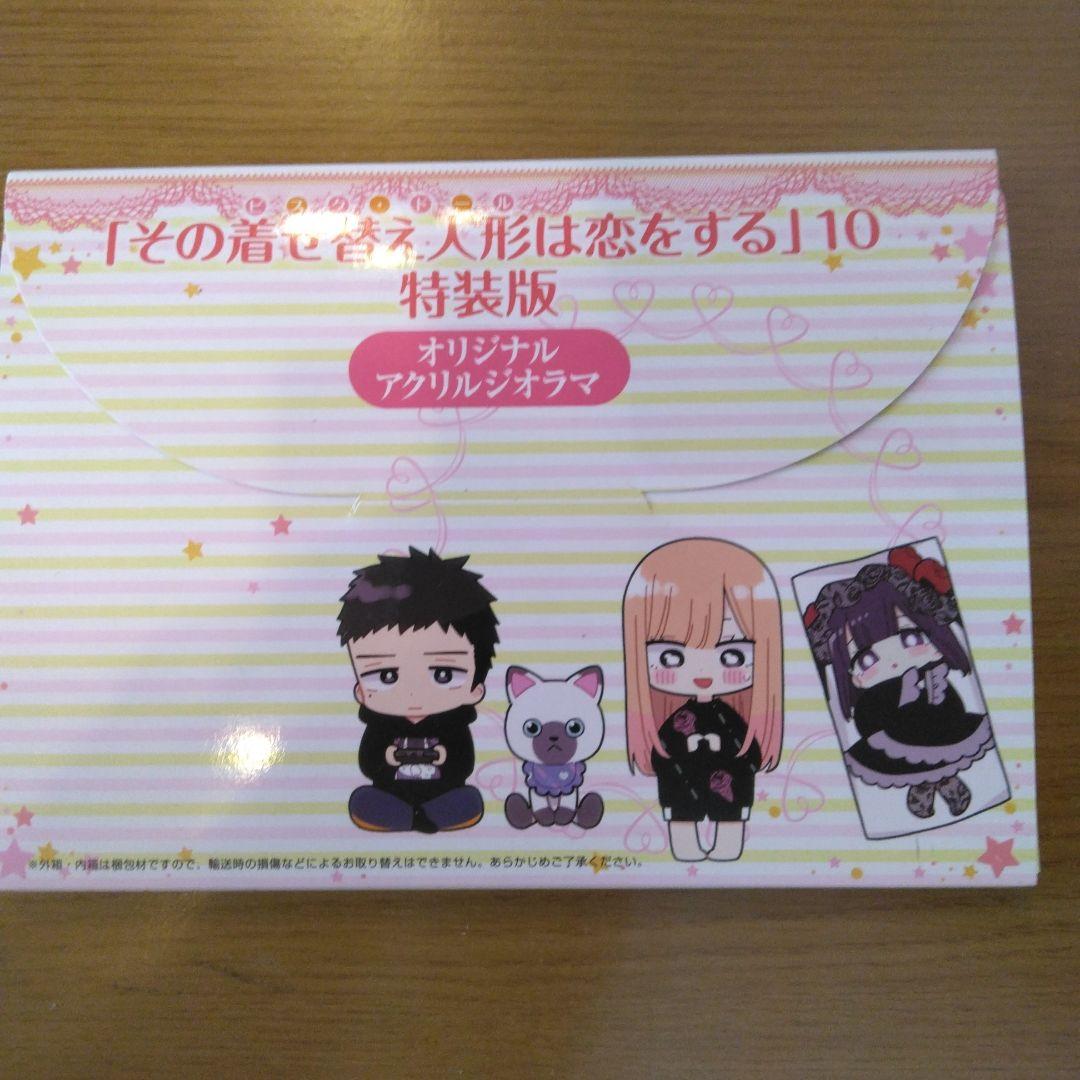 その着せ替え人形は恋をする 全11巻セット