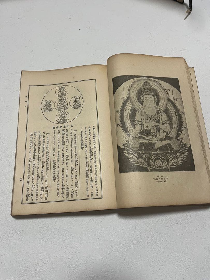 新仏像図鑑 全5巻セット
