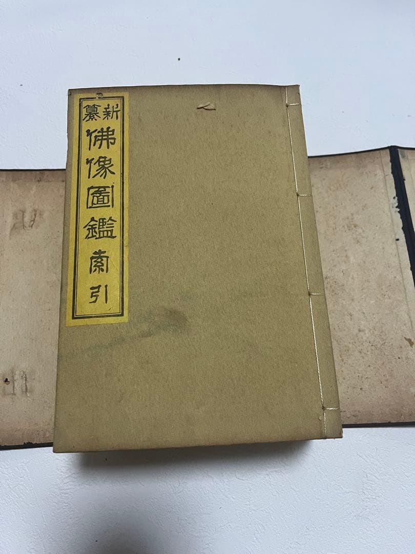 新仏像図鑑 全5巻セット