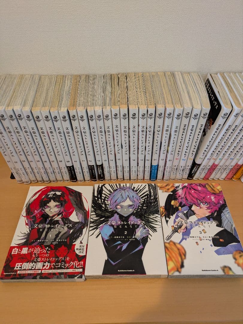 文豪ストレイドッグス 23冊＋関連本22冊 アンソロジー デッドアップル わん