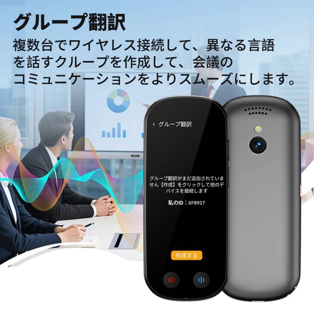 AI翻訳機 AUTOOSE Z9 音声翻訳機 150言語対応 ChatGPT搭載