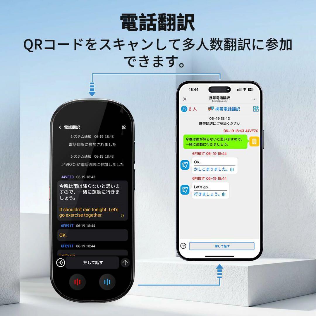 AI翻訳機 AUTOOSE Z9 音声翻訳機 150言語対応 ChatGPT搭載