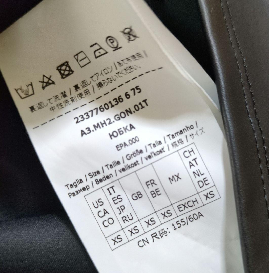 美品 Max Mara マックスマーラ 合皮ロングスカート