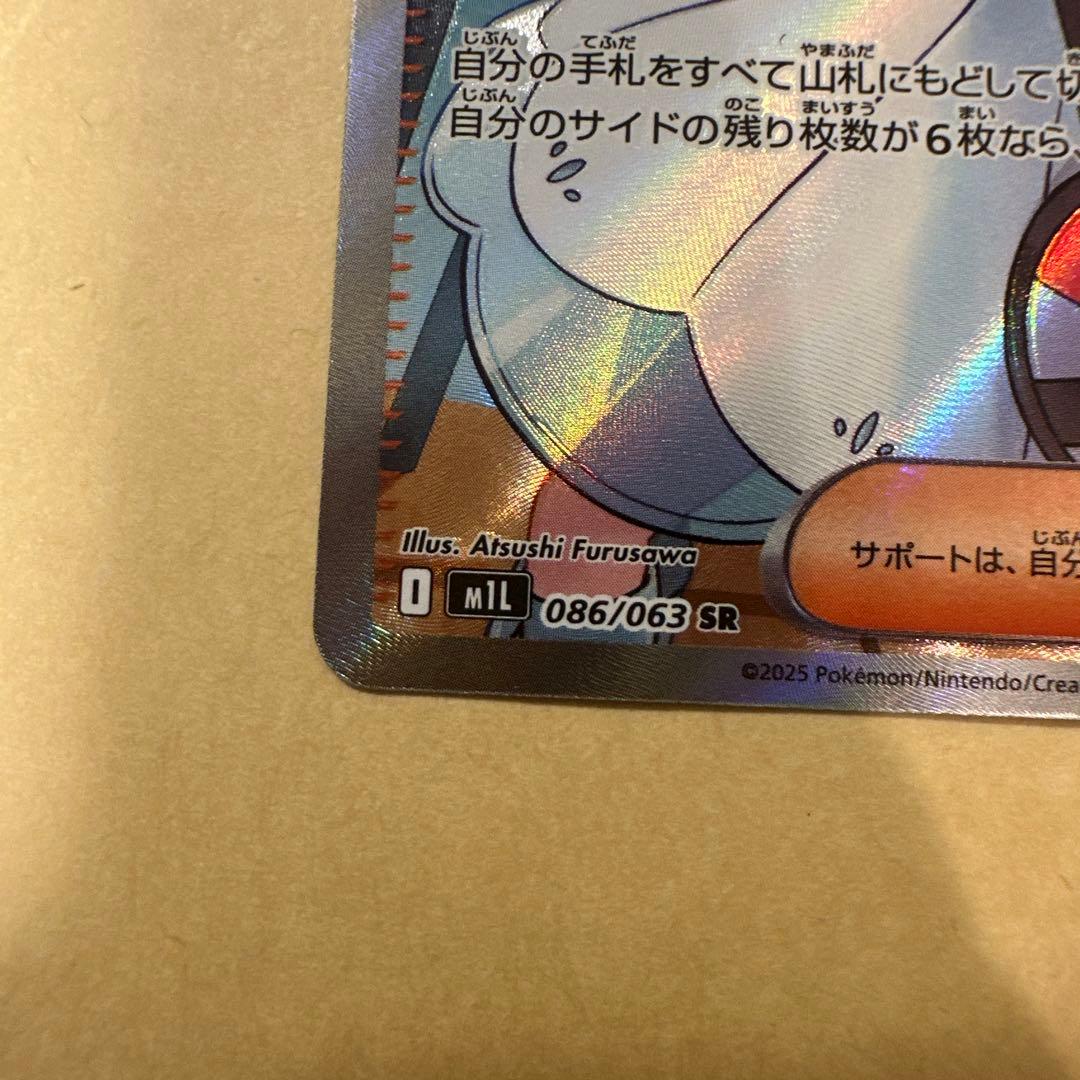 リーリエの決心　sr #2