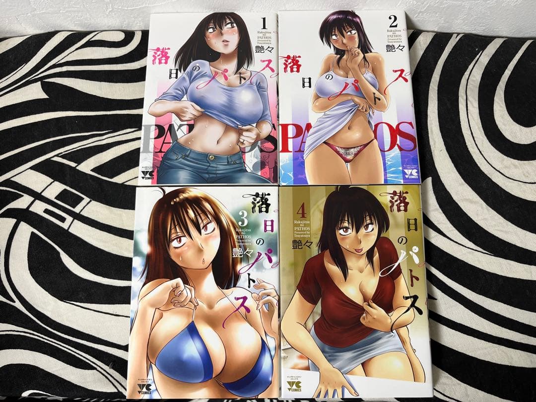落日のパトス 1巻-16巻 / 黄昏のエトス1巻-4巻