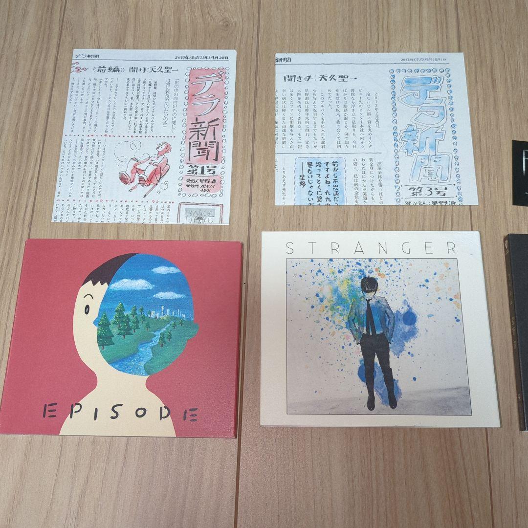 星野源 CD セット