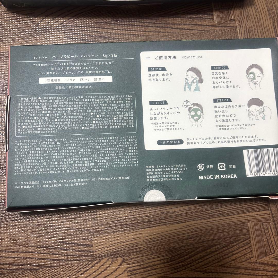 INATIU Herb La Peel ハーブラピール17個