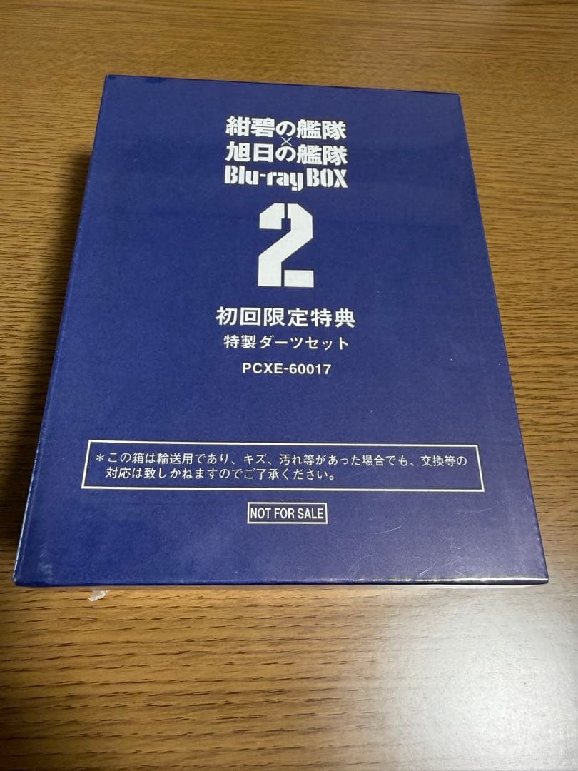 【未開封品】紺碧の艦隊×旭日の艦隊 Blu-ray BOX 2〈4枚組〉