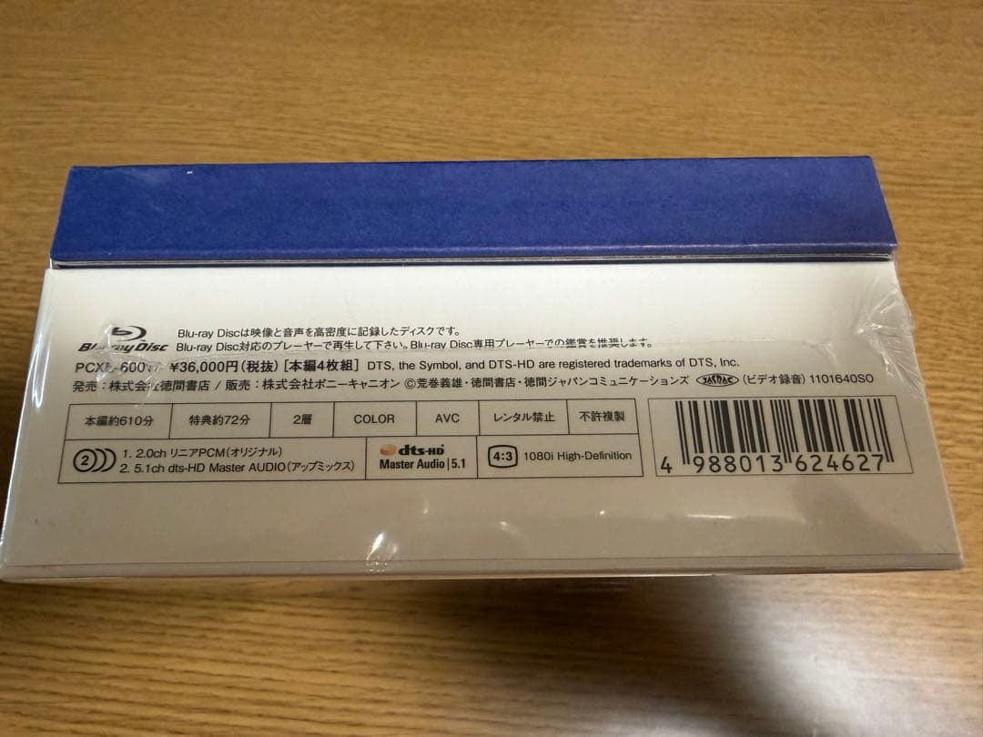 【未開封品】紺碧の艦隊×旭日の艦隊 Blu-ray BOX 2〈4枚組〉