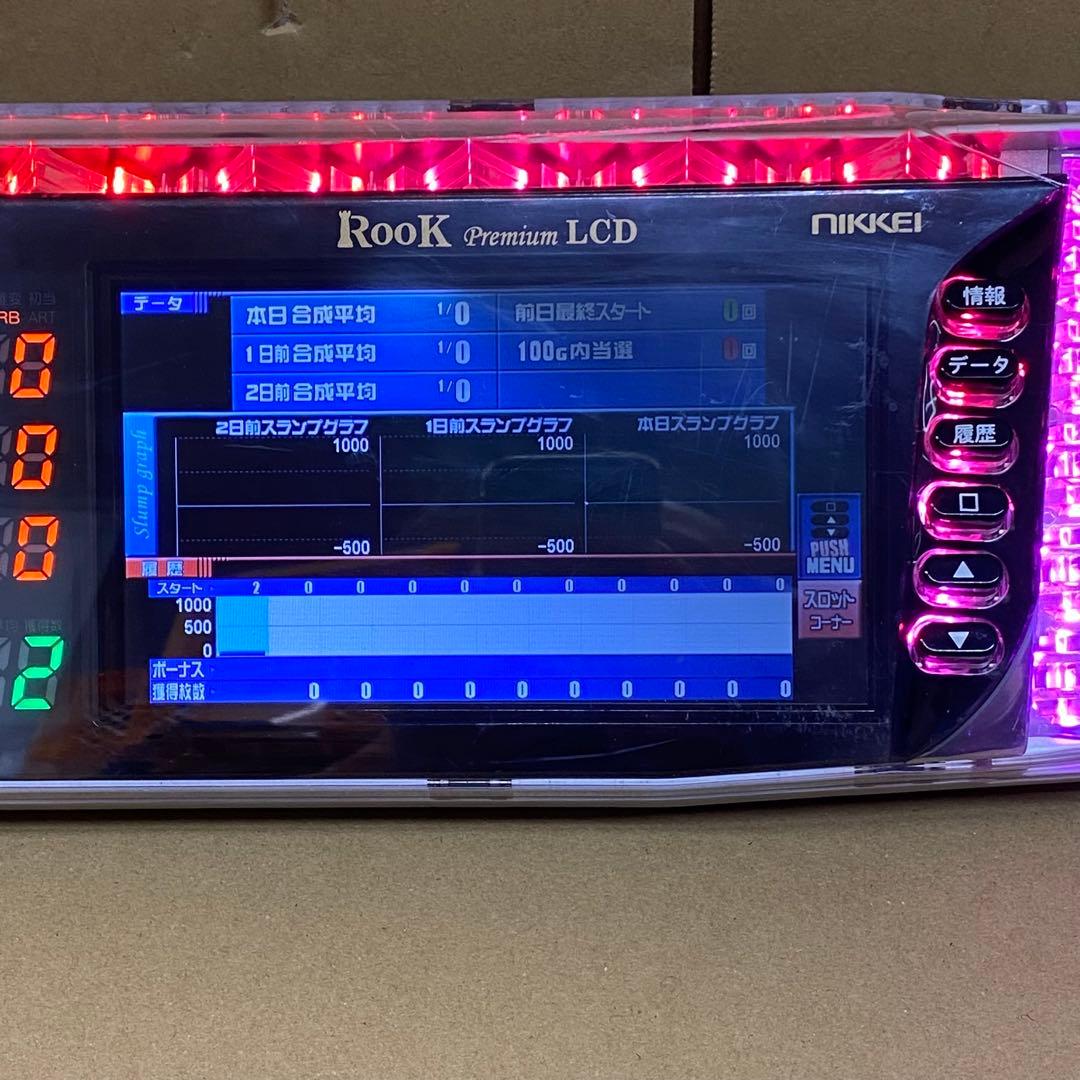 家庭用加工済み！データカウンタールークプレミアムLCD 液晶右側暗い　スロット用