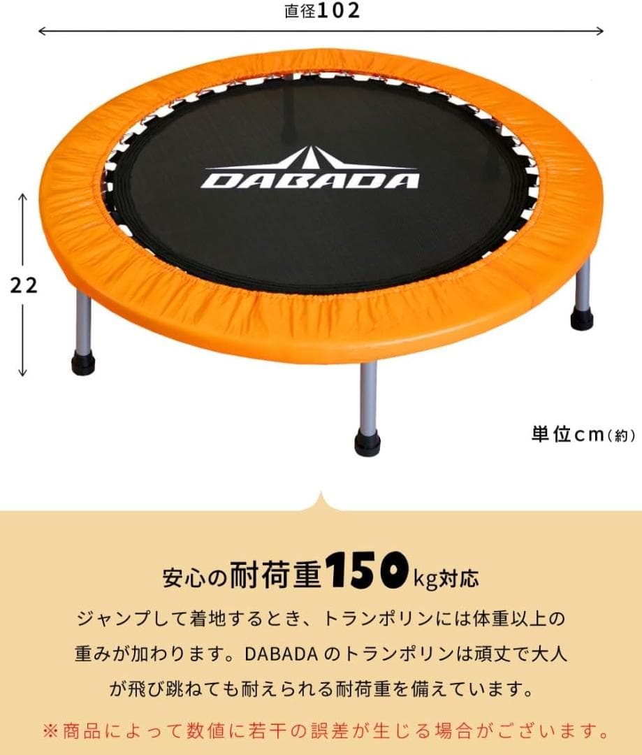 DABADA トランポリン 手すり/カバー付き